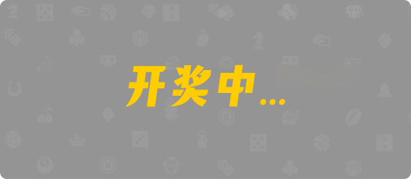 加拿大西28,双项,涅槃算法,加拿大28,预测,在线,加拿大PC结果,加拿大28开奖结果,加拿大2.8在线,PC结果查询,组合